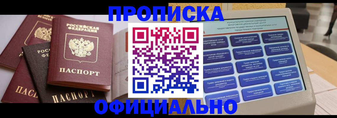 найти адрес прописки в Похвистнево